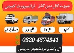 Loader Truck Shehzore/ Mazda Movers Packers Goods Transport Home Shift