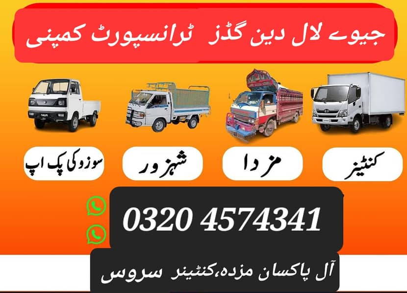 Loader Truck Shehzore/ Mazda Movers Packers Goods Transport Home Shift 0