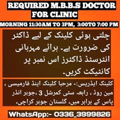 Required M. B. B. S Doctor for Clinic