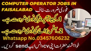 Job in Faisalabad, job for computer operator, data entry operator job