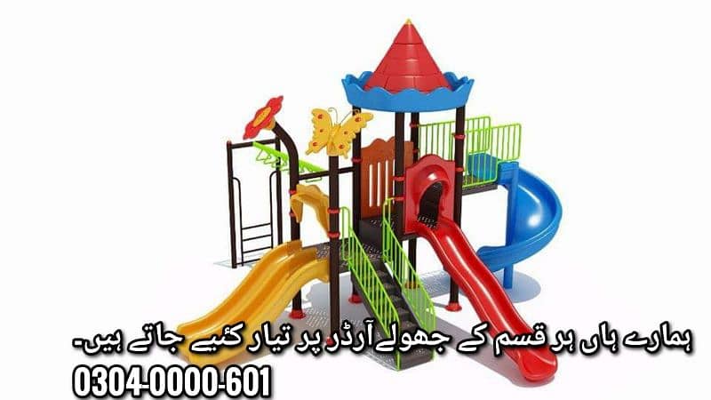 kids Slide/Swings/Kids rides/jhula/Spring rider/jungle gym/gazebo/bar 2