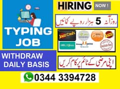 لڑکیوں کی دفتر میں ضرورت ہے  / typing job