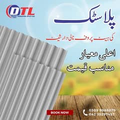 Shed Corrugated sheet / Plastic sheet / Profile sheet / roofing sheet