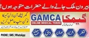 GAMCA ONLINE TOKEN FOR MEDICAL (GEMKA/GEMCA)