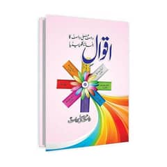 Aqwal-E-Wasif Ali Wasif Ka Encyclopaedia