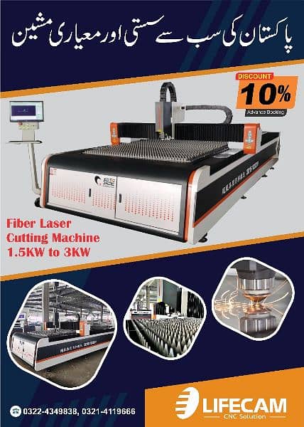 fiber laser cutting machine 3