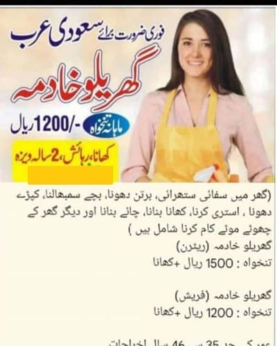 House Maid for Saudia Arabia