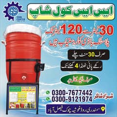 cooler/chiler/electrical cooler/Water Cooler/dispenser/industrial coo