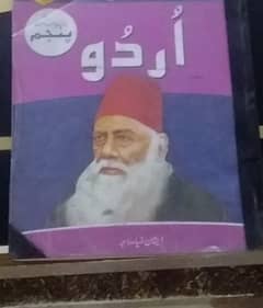 urdu 5 class book