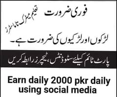 online job available