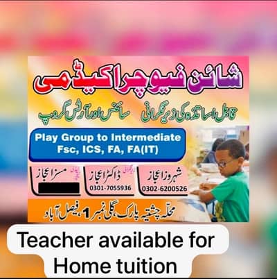 2 Months Complete Preparation  Metric Inter ( FSC-Medical )