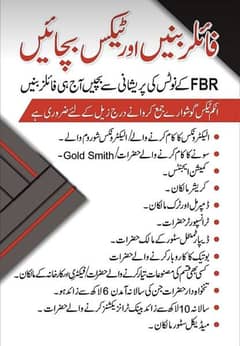 Filer banain Tax bachain