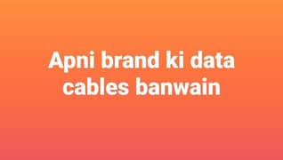 your own brand Data cable manufacturing