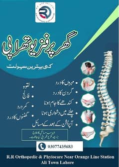 Orthopedic, Physiotherapy, Hijama. ,diet plan,