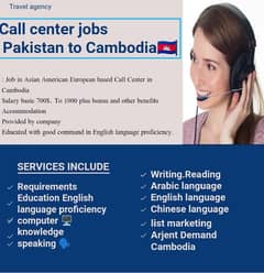 call center job in combodia