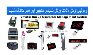 Queue management system Complate Package Availble Token System Q-matic