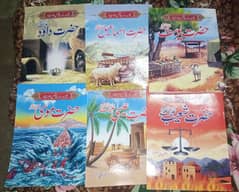 Anbiya waqiyat 12 books set for children and adults