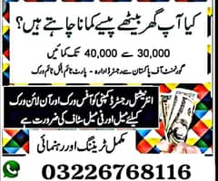 part time work office work and online work available for male female