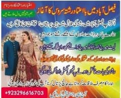 Marriage Bureau / Abroad / Proposals / Online Rishta / Match Maker /