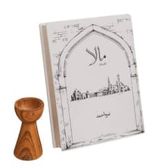 Mala novel Urdu by nimra Ahmed