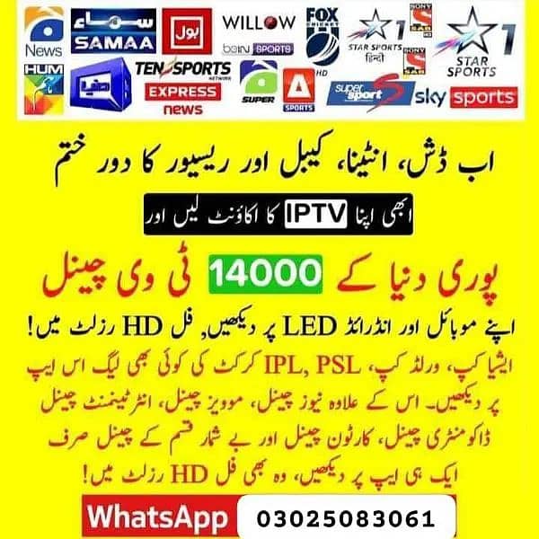 OPPLEX TV IPTV Live TV Channels / Android & Smart LED +923025083061 0