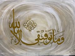 calligraphy acrylic painting