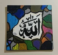 Allah name Calligraphy with mix colours