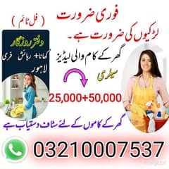 We are hiring all domestic staff