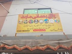 chalta huwa genrel store for sale only saman shop is on rent