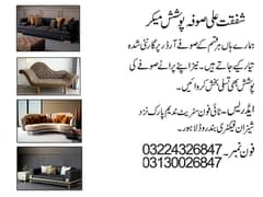 Shafqat Ali furniture
