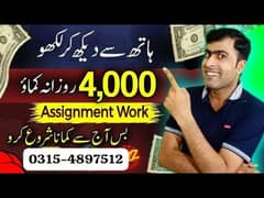 Jobs in Pakistan Handwritten Assignment Ms word Assignment