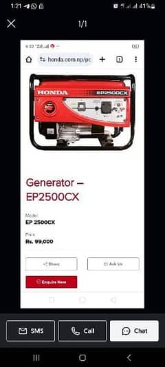 Generator