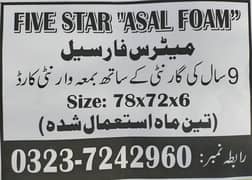 FIVE STAR "ASAL FOAM" / 3 months used, With warranty card.