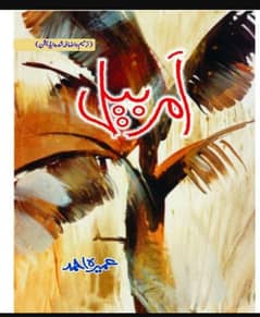 The famous Writer Umera Ahmad Best Nawols pack of 3.