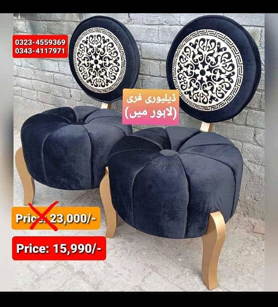 NEW DESIGN AVAILABLE IN STOOLS 2