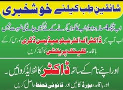 MinAyesha Health Care Services Provides Kr Ra MDAM&DHMS Equal To MBBS