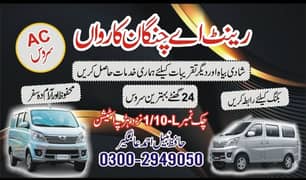 Rent for car