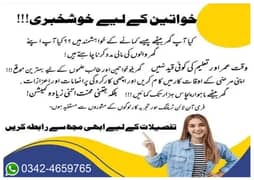 Job Opportunities For Only Girls, Work From Home.