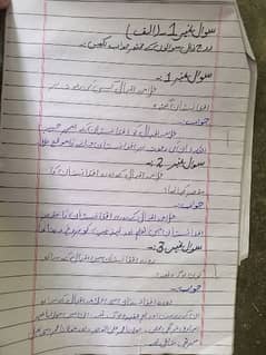 Allama Iqbal open university hand written assignments