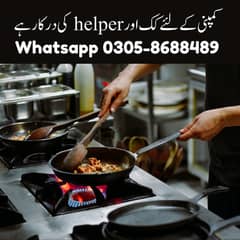 Multan mein company ko cook aur cook helper ki zarorat hai