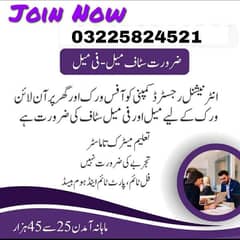 staff required urgent males and females office work home base