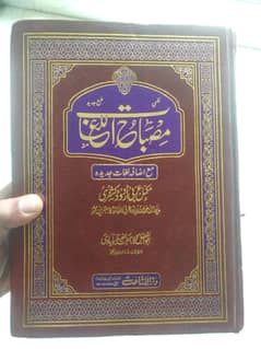 Arabi Urdu Dictionary