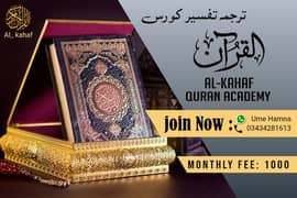 Tarjma Tafseer Course Online Quran Acadmy