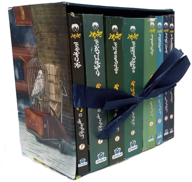 Harry Potter Urdu Books 0