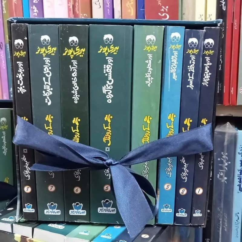 Harry Potter Urdu Books 1