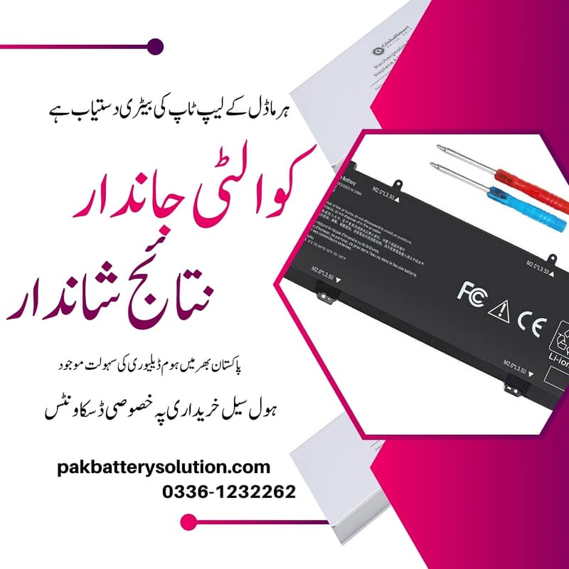 Laptop Battery for all laptop brands 0