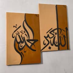 Alhamdulillah Calligraphy