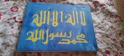 Calligraphy For sale 0