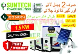 1.5KW SOLAR INVERTER SIRF 20000 MA