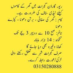 House Maid female required